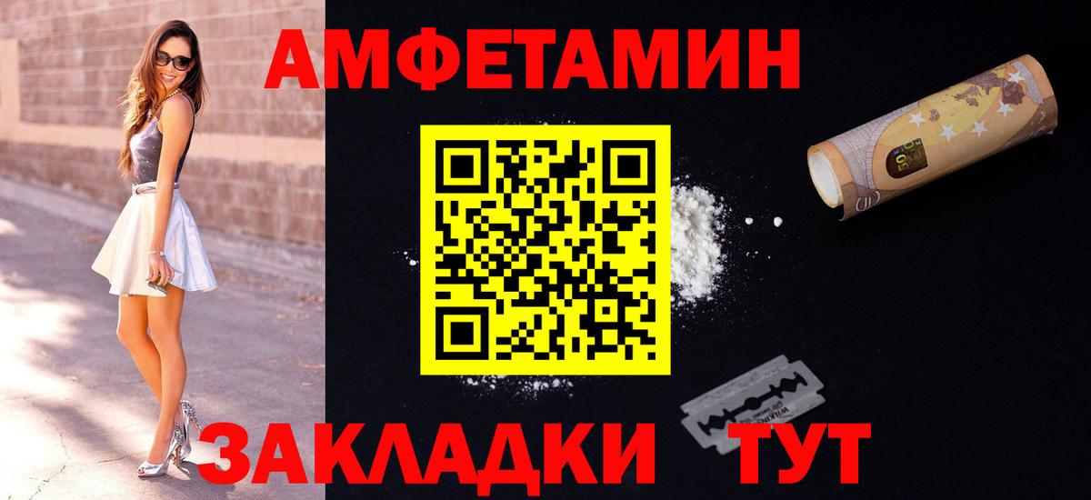 Амфетамин Premium Дятьково