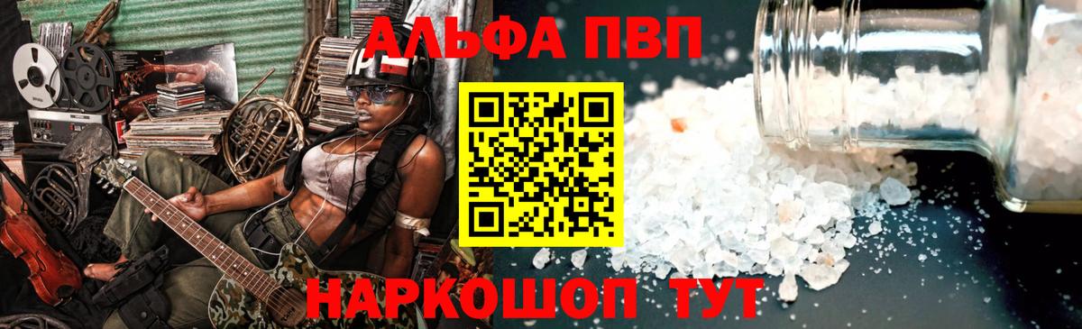 Alfa_PVP СК КРИС  Alfa_PVP крисы CK  продажа наркотиков  Дятьково  Вход с VPN 