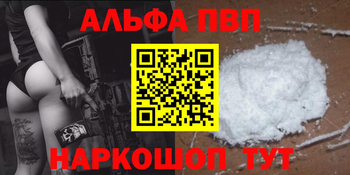 Alpha-PVP кристаллы Дятьково