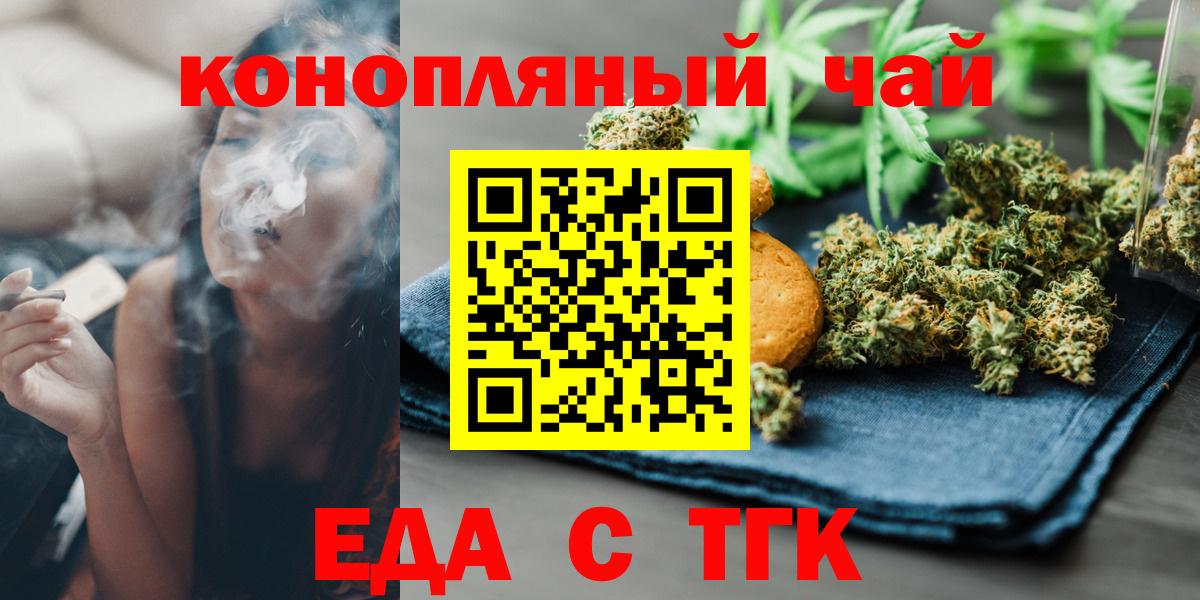 Canna-Cookies марихуана  Вход с VPN  Дятьково 