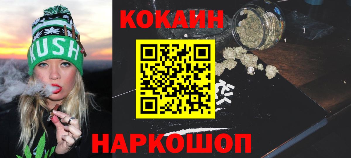 Кокаин Columbia Дятьково