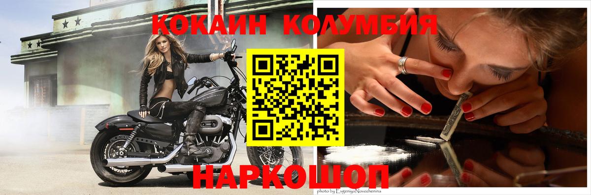 Кокаин Колумбийский  COCAIN 98%  Дятьково  COCAIN  Вход с VPN 