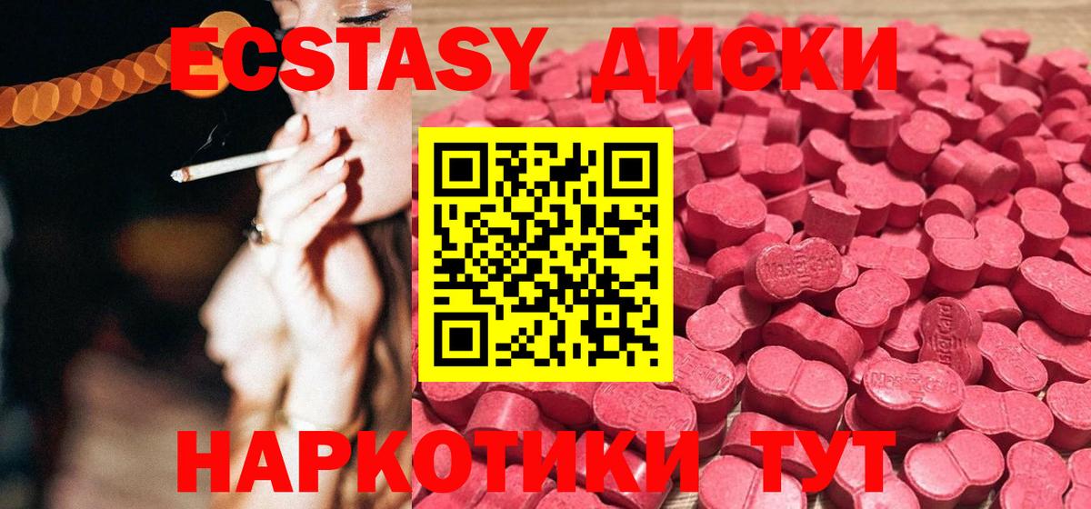 ЭКСТАЗИ XTC  Вход с VPN  Экстази Punisher  Дятьково 