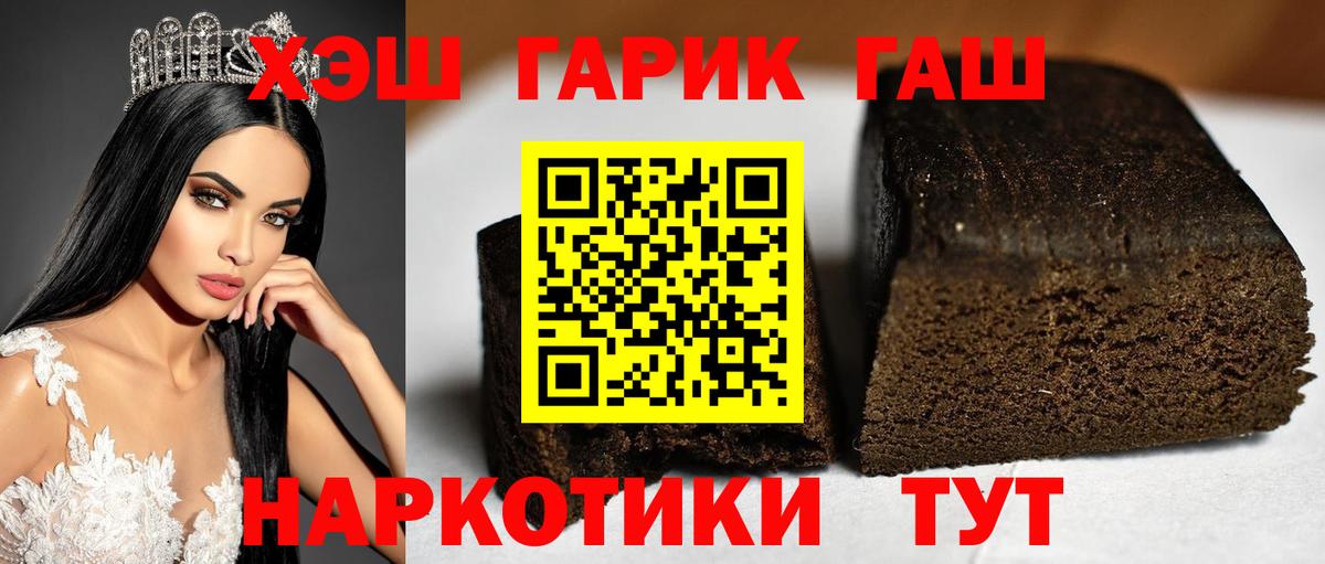 ГАШ VHQ  Вход с VPN  купить наркотики сайты  ГАШ хэш  Дятьково 