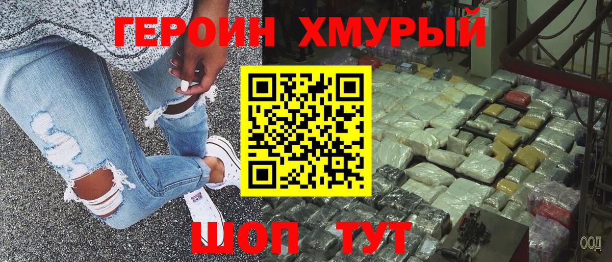 Героин VHQ  ГЕРОИН  Дятьково  Вход с VPN 