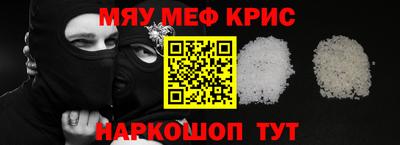 мефедрон Гусев