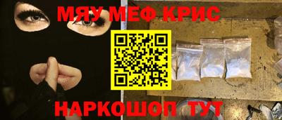 мефедрон Гусев
