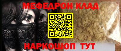 мефедрон мука Гусиноозёрск
