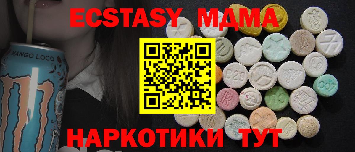 Дятьково  MDMA crystal  MDMA кристаллы  Вход с VPN 