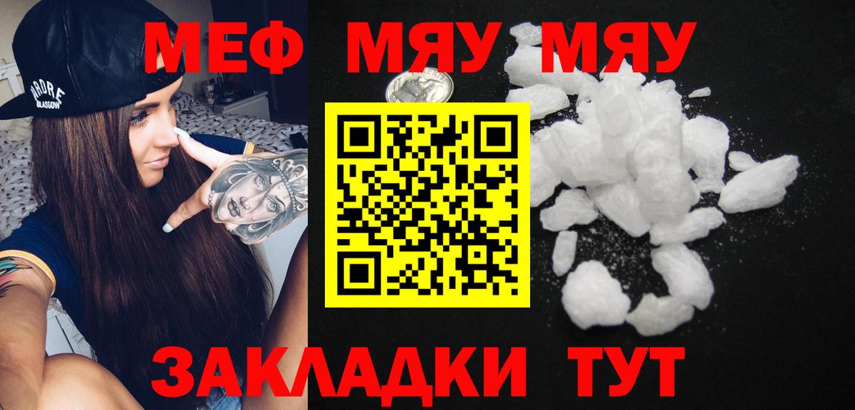 МЕФ 4 MMC  Вход с VPN  Меф  Дятьково  Меф 4 MMC 