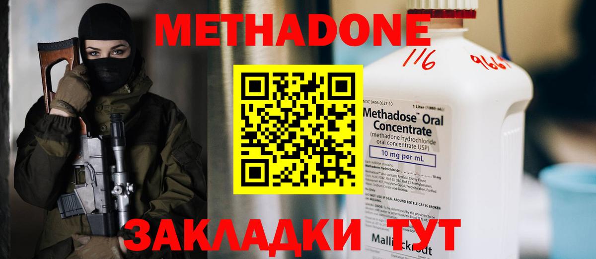 Дятьково  ссылка на мегу ССЫЛКА  Вход с VPN  Метадон VHQ 