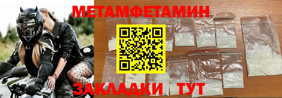 МЕТАМФЕТАМИН мет  Вход с VPN  Дятьково 
