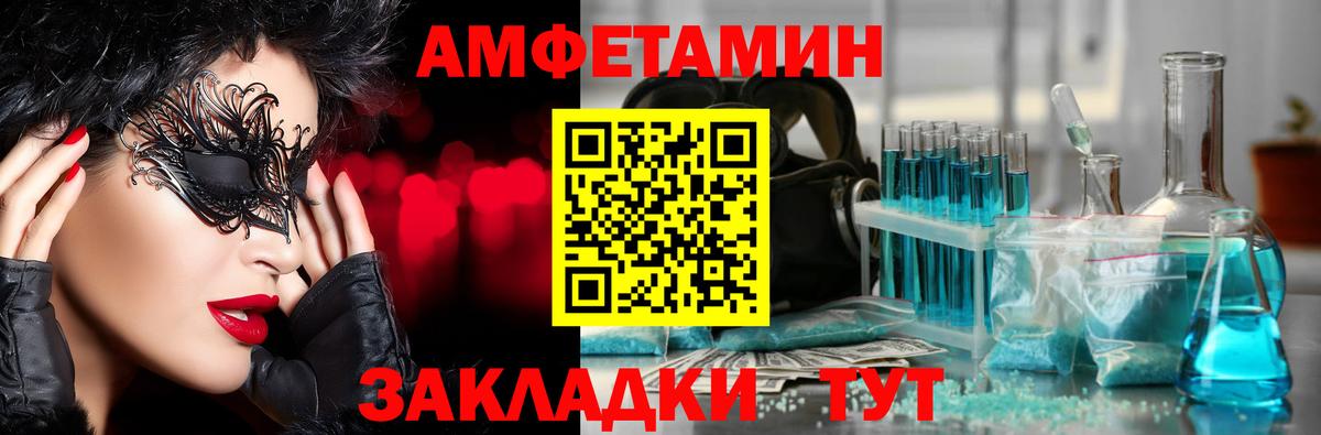 МЕТАМФЕТАМИН винт Дятьково