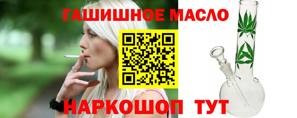 Дистиллят ТГК вейп с тгк Дятьково