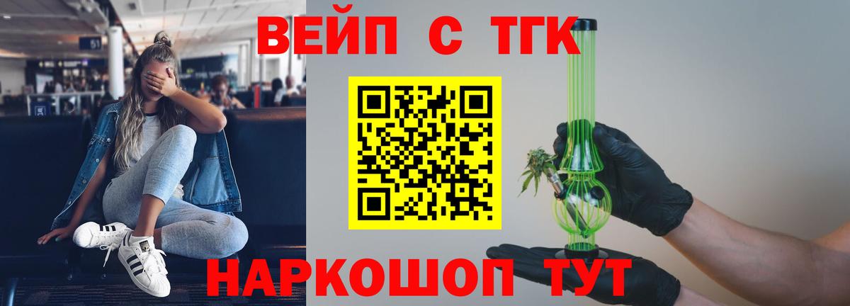 Дистиллят ТГК вейп  Вход с VPN  Дятьково 